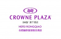 合肥融侨皇冠假日酒店