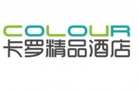 深圳市卡罗酒店有限公司