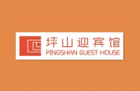 深圳坪山迎宾馆
