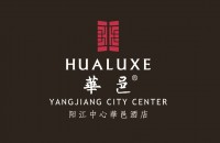 阳江中心华邑酒店