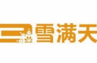 上海雪满天餐饮管理有限公司