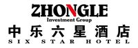 中乐六星(北京)酒店管理有限公司