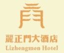 杭州丽正门大酒店有限公司