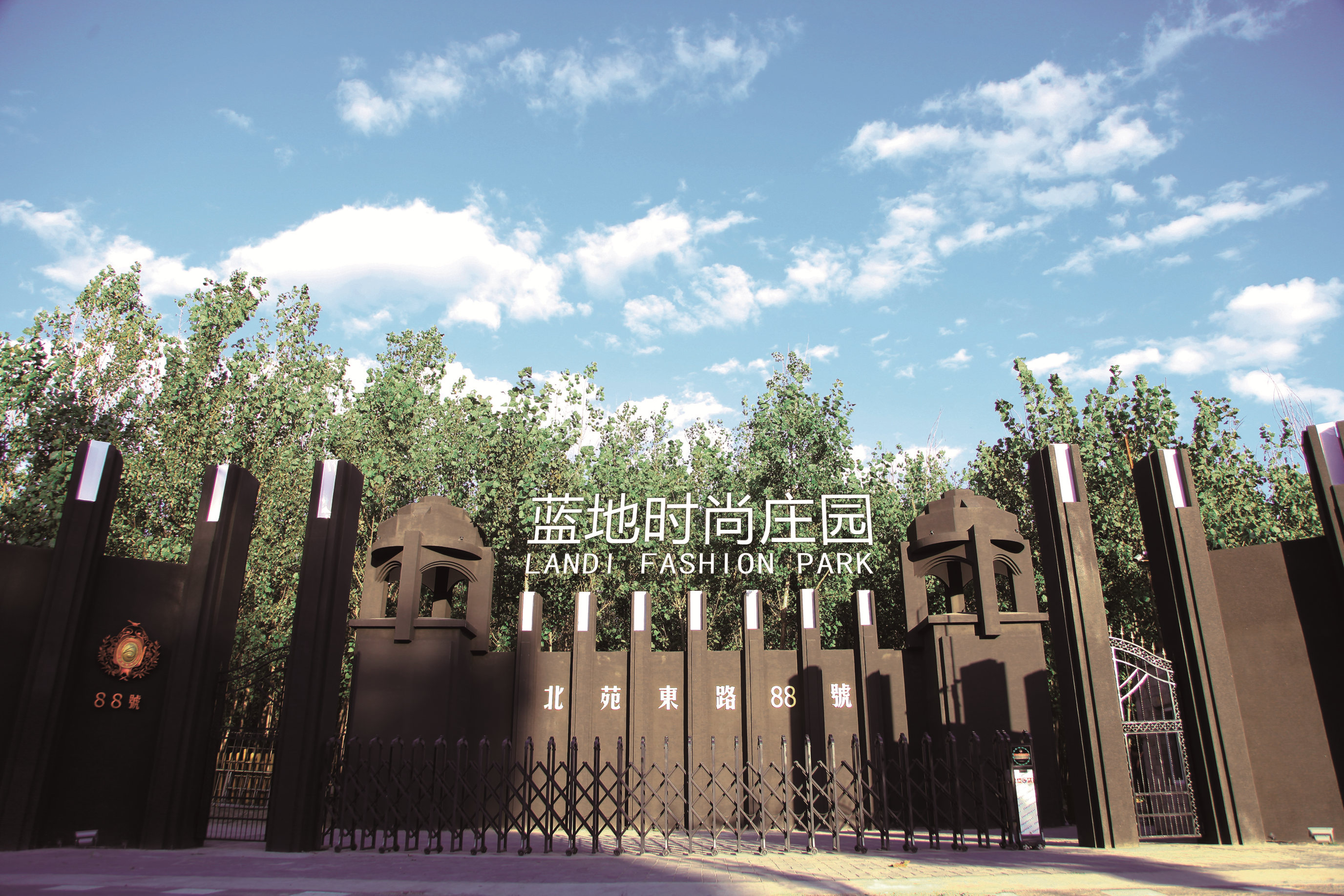 北京蓝地时尚庄园生态农业有限公司招聘信息_