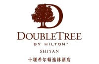 十堰希尔顿逸林酒店