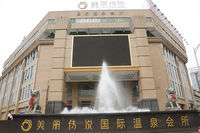 湖南美丽传说健康产业发展有限公司