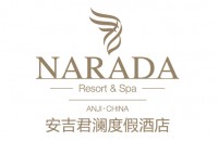 安吉君澜度假酒店