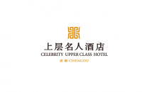 成都上层名人酒店管理有限公司