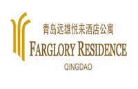 青岛远雄悦来酒店管理有限公司