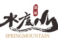 深圳特别合作区水底山温泉庄园有限公司