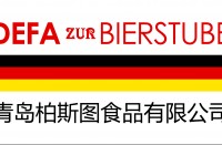 青岛柏斯图食品有限公司