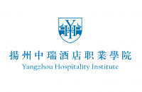 扬州中瑞酒店职业学院