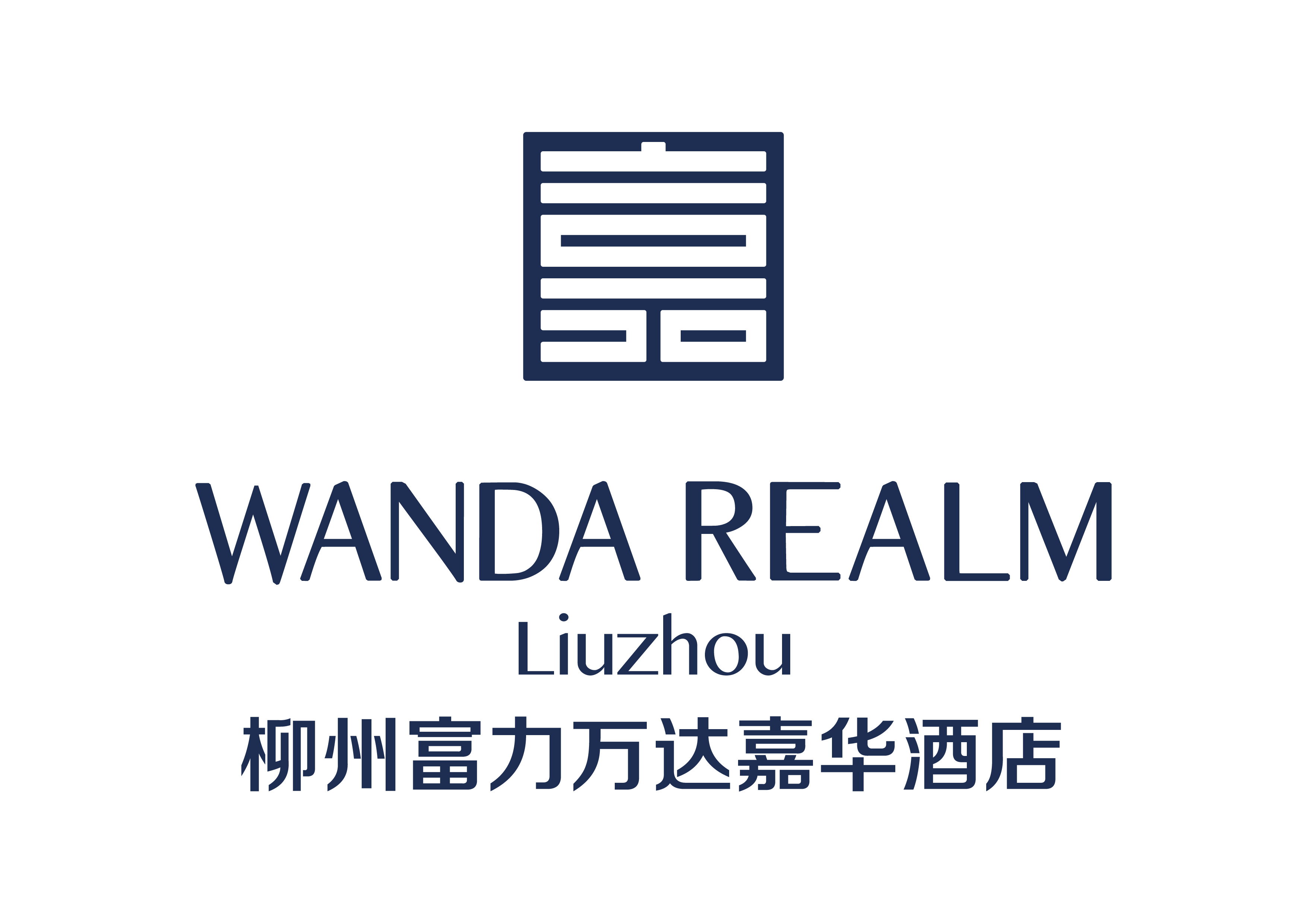 柳州万达嘉华酒店wanda realm liuzhou