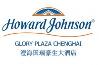 澄海国瑞豪生大酒店