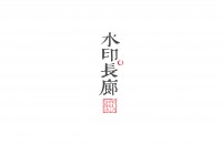 桂林水印长廊酒店有限公司
