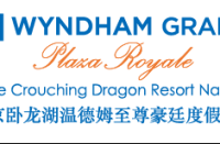 南京卧龙湖温德姆至尊豪廷度假酒店