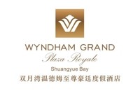 惠州温德姆至尊豪廷度假酒店