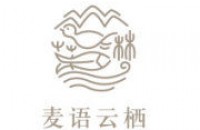 北京麦语酒店物业管理有限公司