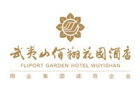 武夷山佰翔花园酒店有限公司