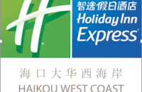 海口大华西海岸智选假日酒店