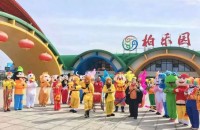 湖南柏乐文化投资有限公司