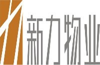 江西新力置地物业服务有限公司