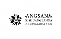 西双版纳悦椿温泉度假酒店