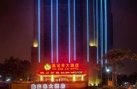 武汉四季鑫宝来酒店有限公司