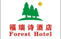 深圳市福瑞诗酒店有限公司