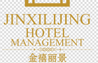 金融街(惠州)金禧丽景酒店管理有限责任公司