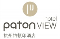杭州铂顿酒店
