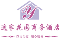 中山市逸家花园酒店