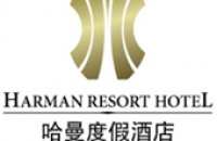 三亚哈曼度假酒店