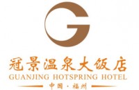 福州永泰冠景温泉大饭店