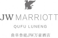 曲阜鲁能JW万豪酒店