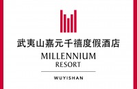 武夷山嘉元大酒店有限公司
