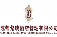 成都紫瑞酒店管理有限公司