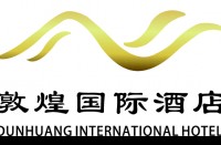 敦煌国际酒店有限责任公司