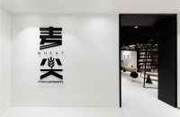 杭州麦芒酒店管理有限公司