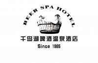 杭州千岛湖啤酒温泉酒店有限公司