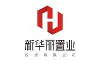 蕲春新华丽置业投资有限公司