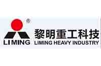 河南黎明重工科技股份有限公司