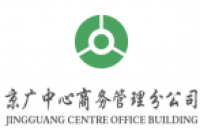 北京京广中心有限公司京广中心商务管理分公司
