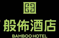 上海般布酒店管理有限公司