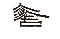上海原树酒店管理有限公司