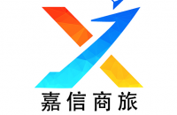 昆明嘉信旅行社