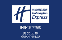 贵安云谷智选假日酒店
