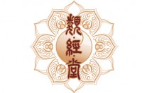 博奥颐和类经堂(成都)门诊部有限公司