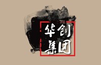 云南华创文化旅游集团有限公司