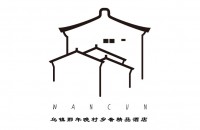 乌镇那年晚村乡奢精品酒店